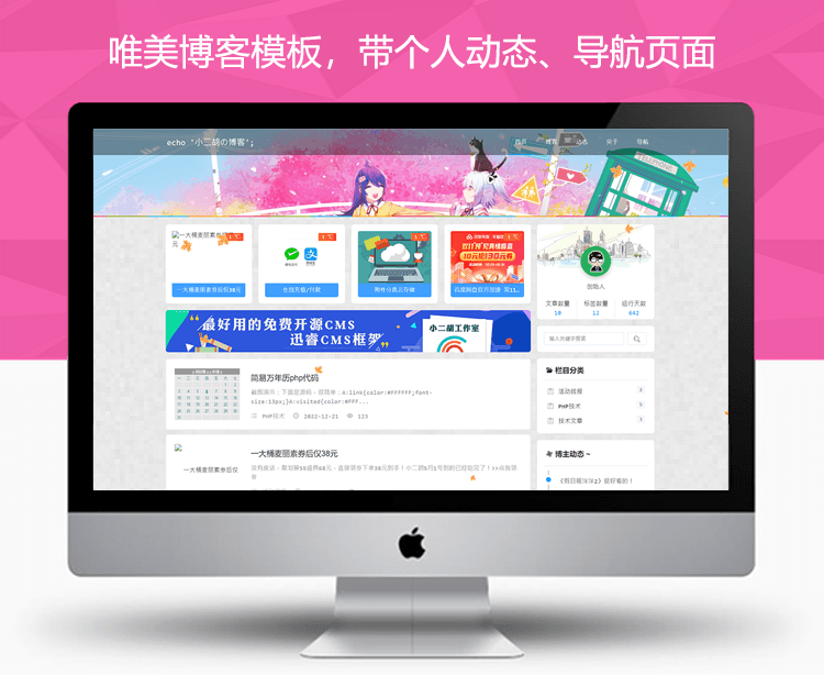 唯美简易自适应博客模板 带个人动态 导航页面